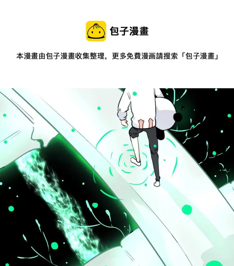 第29话 欢迎来到山鬼境 第56页