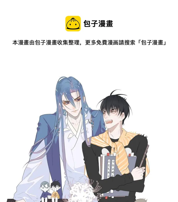 第28话 你背我 第1页