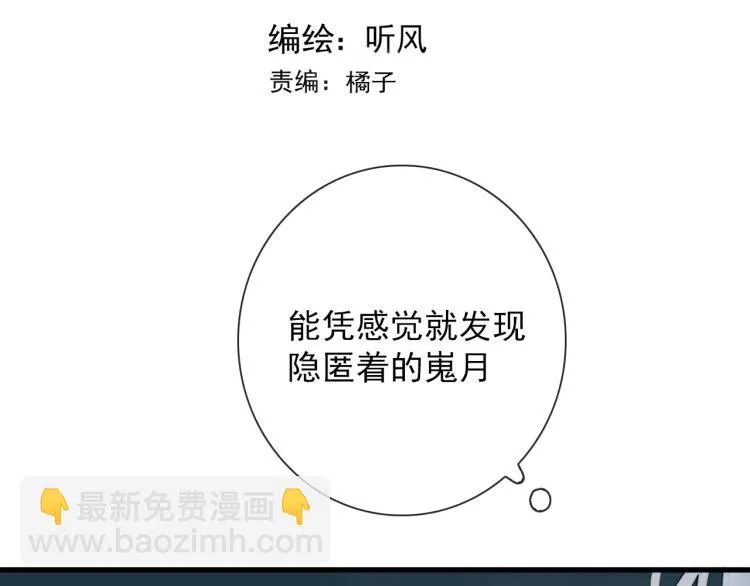 第28话 你背我 第3页