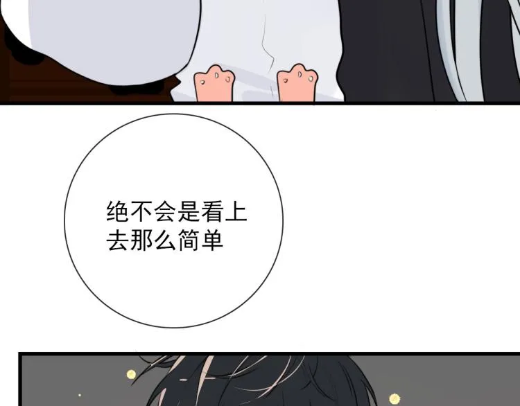 第28话 你背我 第5页