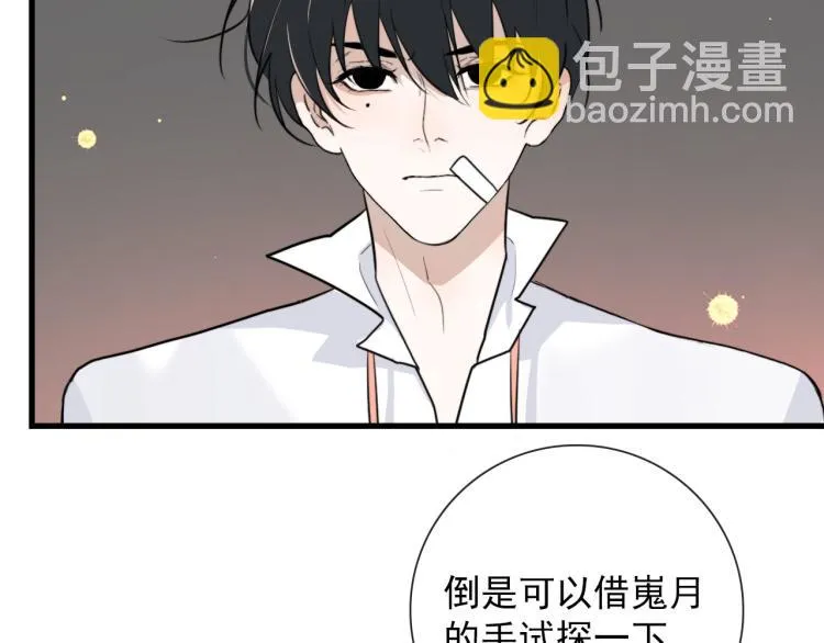 第28话 你背我 第6页