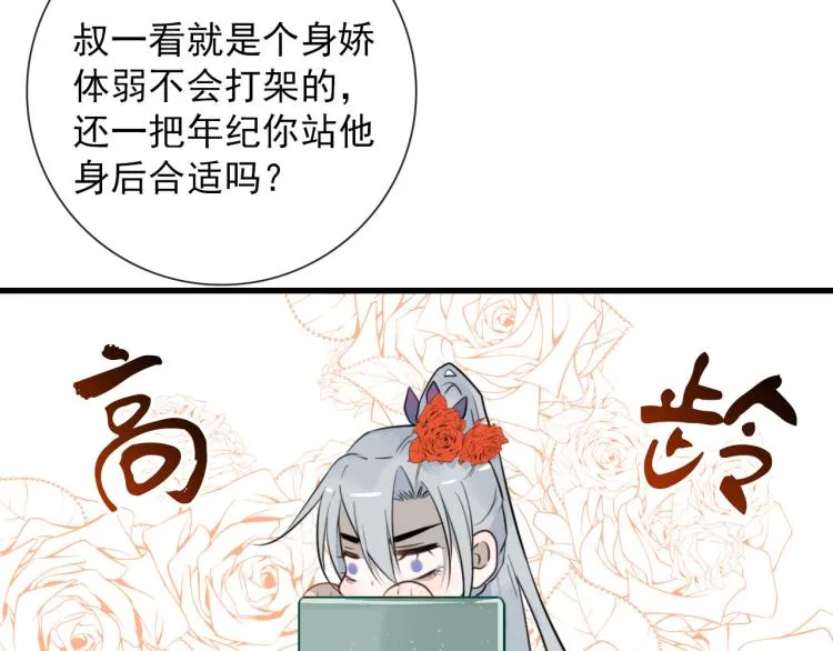 第28话 你背我 第11页