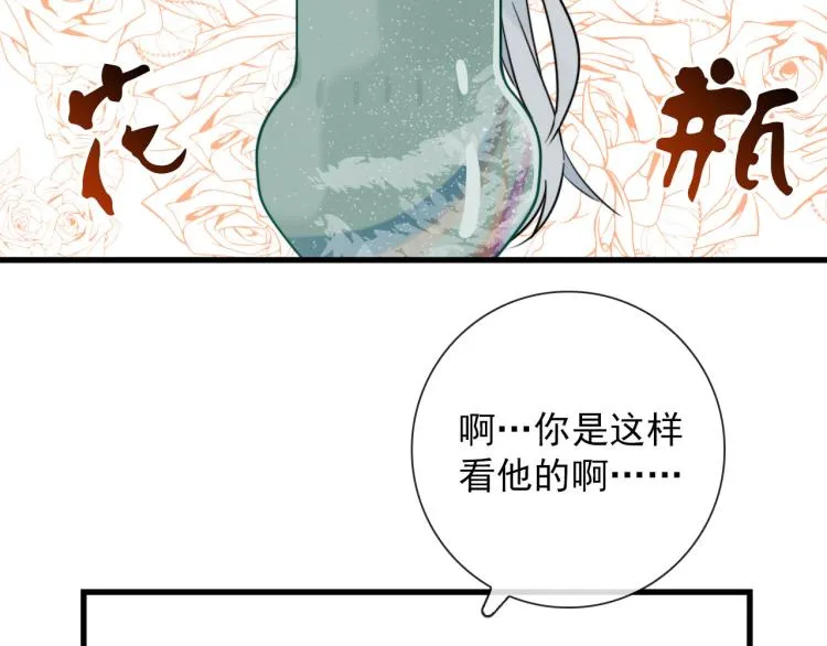 第28话 你背我 第12页