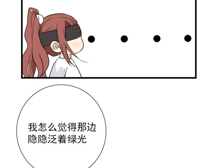 第28话 你背我 第13页