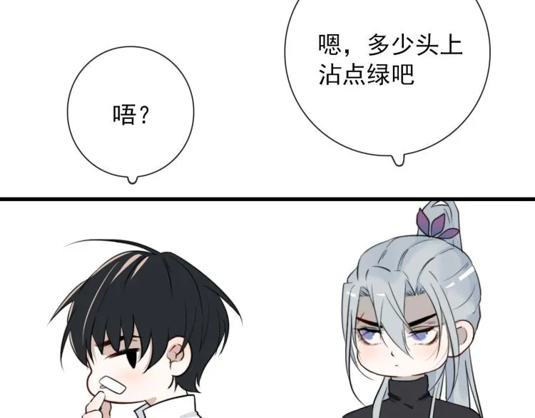 第28话 你背我 第15页