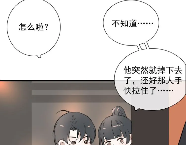 第28话 你背我 第28页