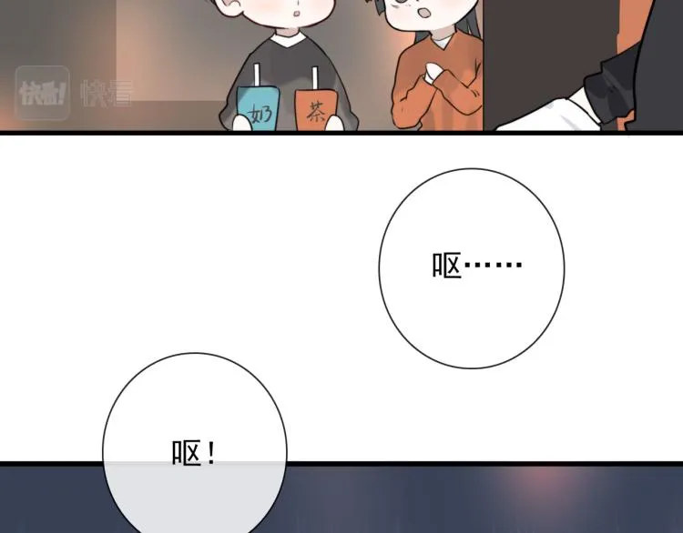 第28话 你背我 第29页