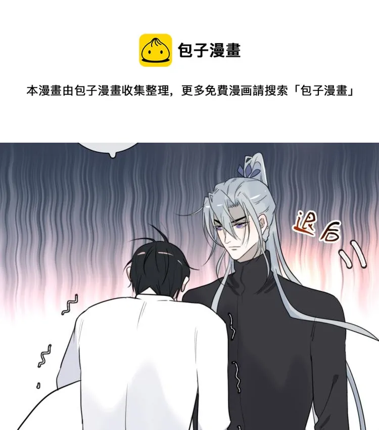 第28话 你背我 第30页