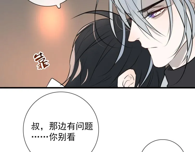 第28话 你背我 第32页