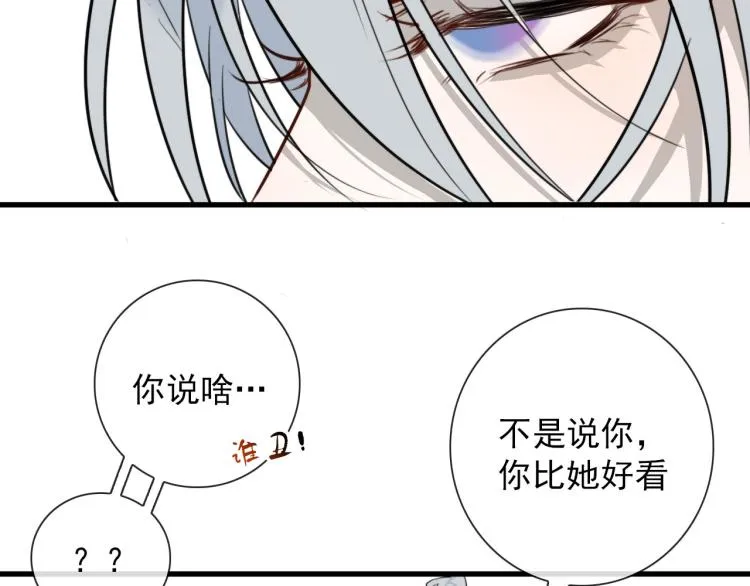 第28话 你背我 第36页