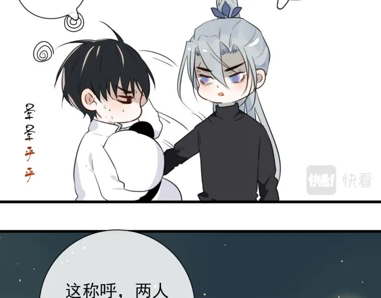 第28话 你背我 第37页