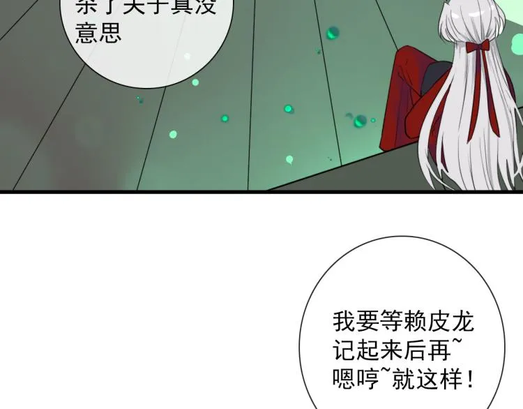 第28话 你背我 第39页