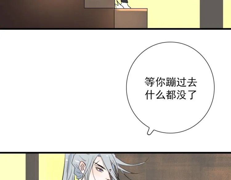 第28话 你背我 第44页