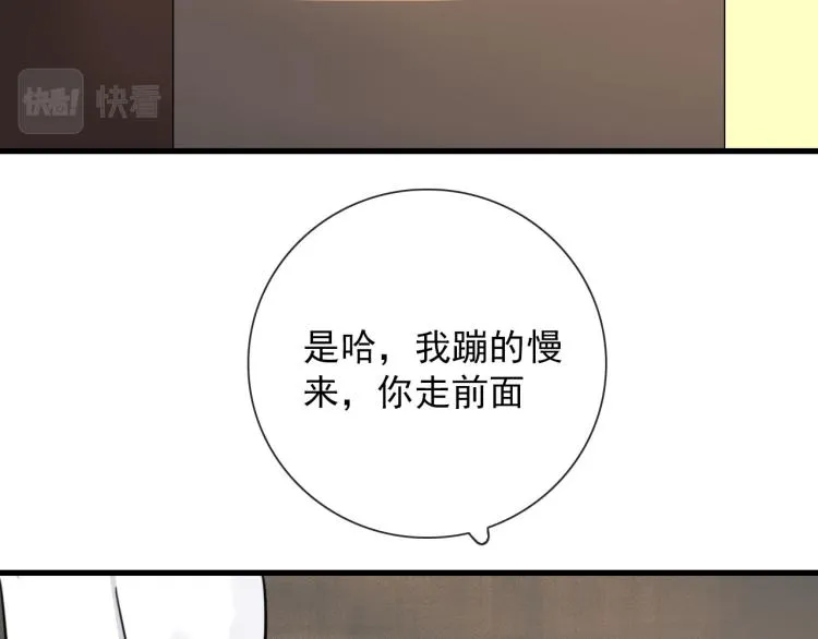 第28话 你背我 第47页