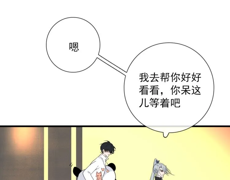 第28话 你背我 第49页