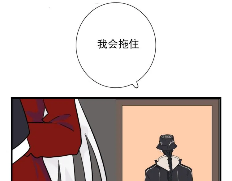 第28话 你背我 第53页