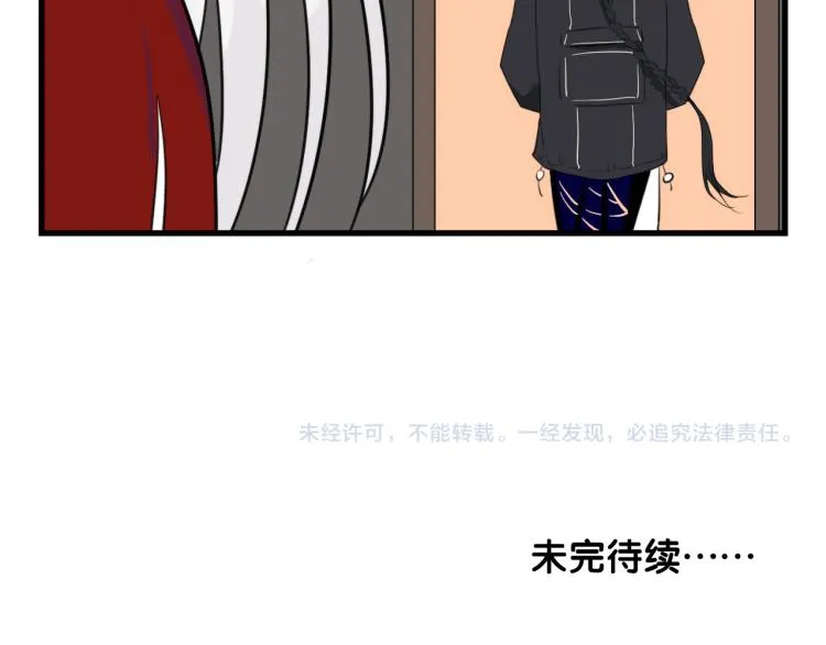 第28话 你背我 第54页