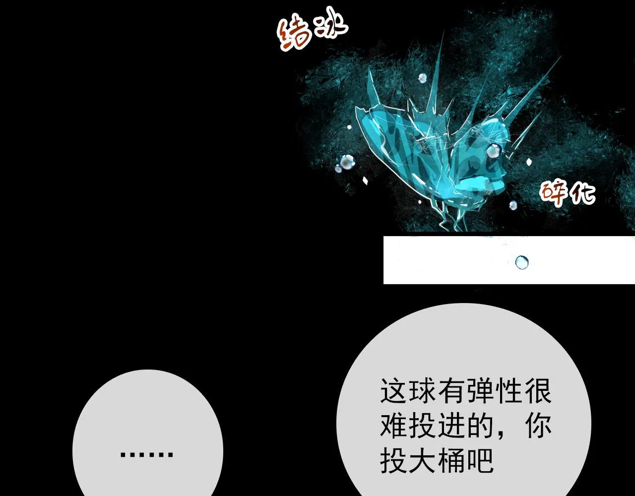 第27话 合照 第9页
