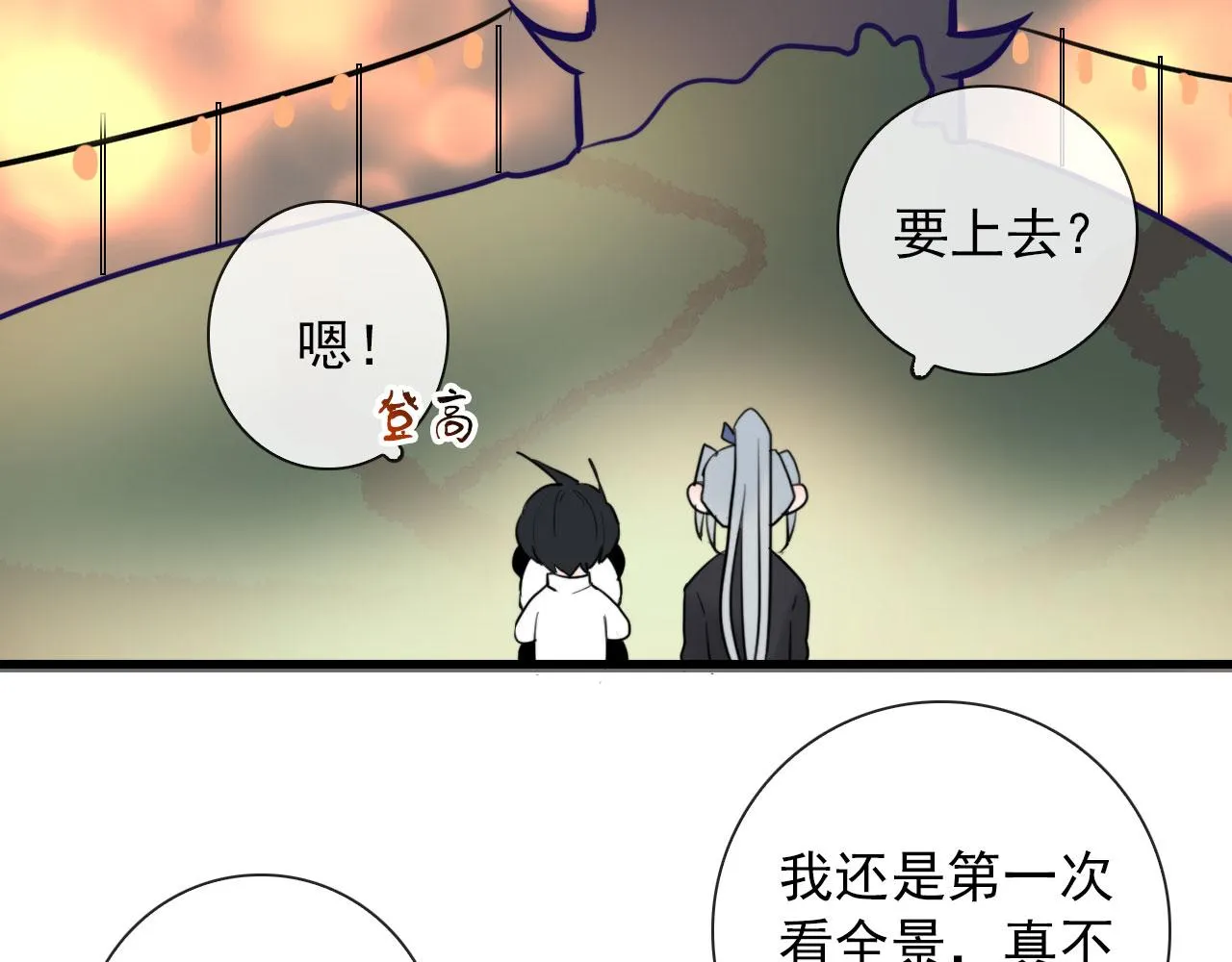 第27话 合照 第16页