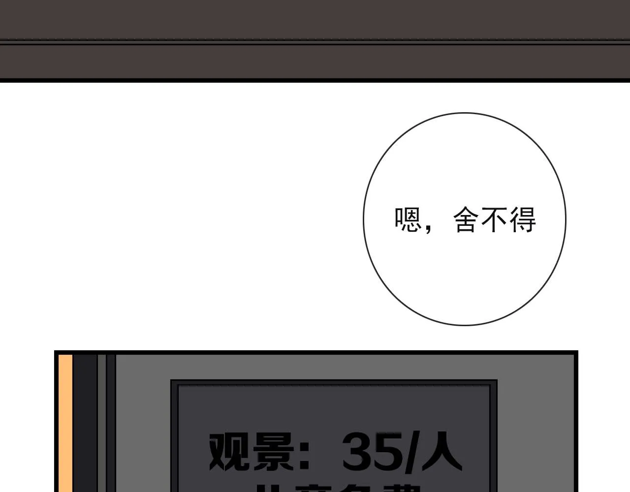 第27话 合照 第18页
