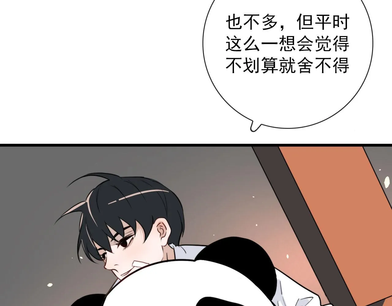 第27话 合照 第24页