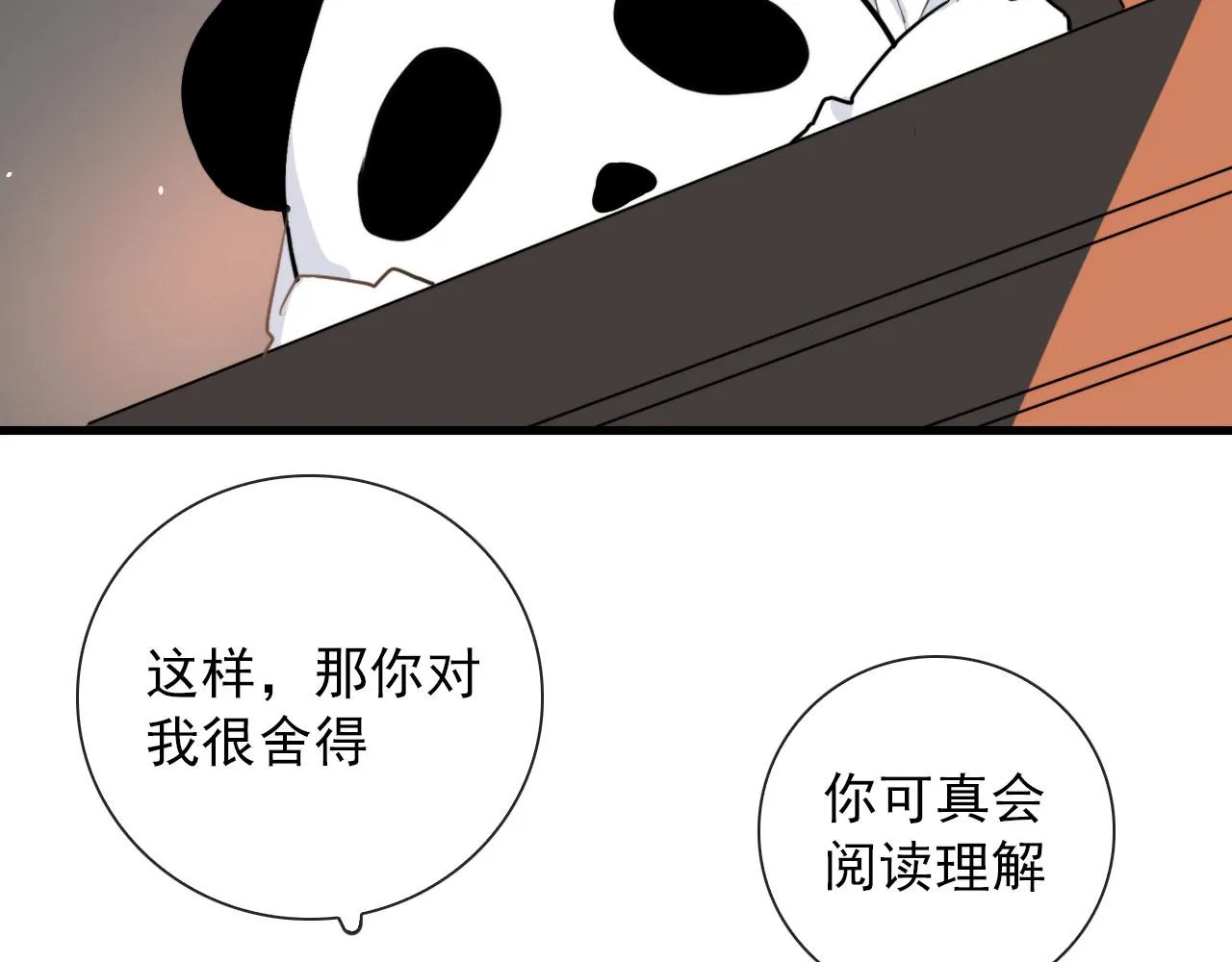 第27话 合照 第25页