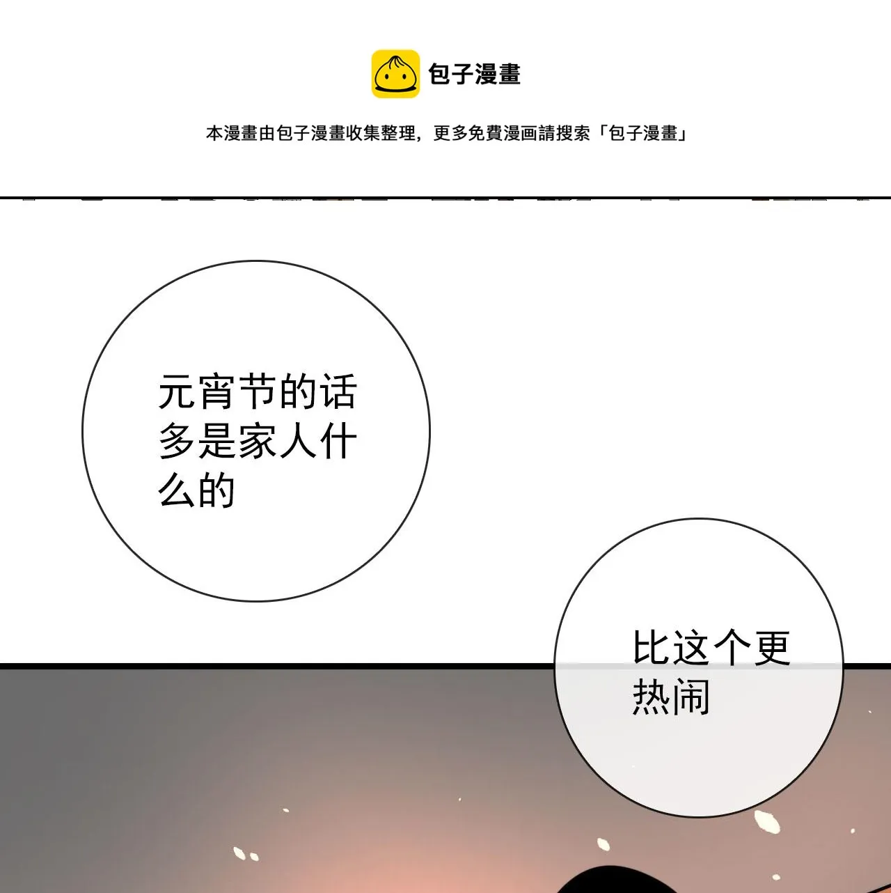 第27话 合照 第31页