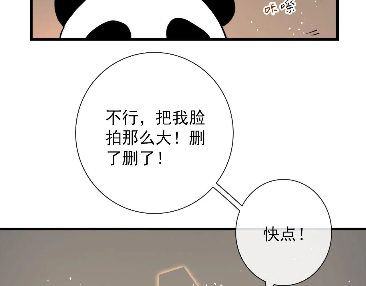 第27话 合照 第37页