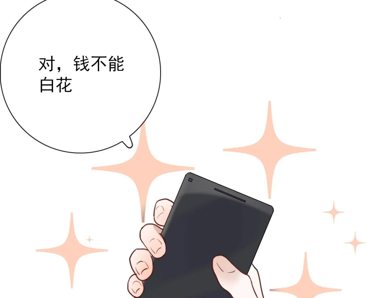 第27话 合照 第39页