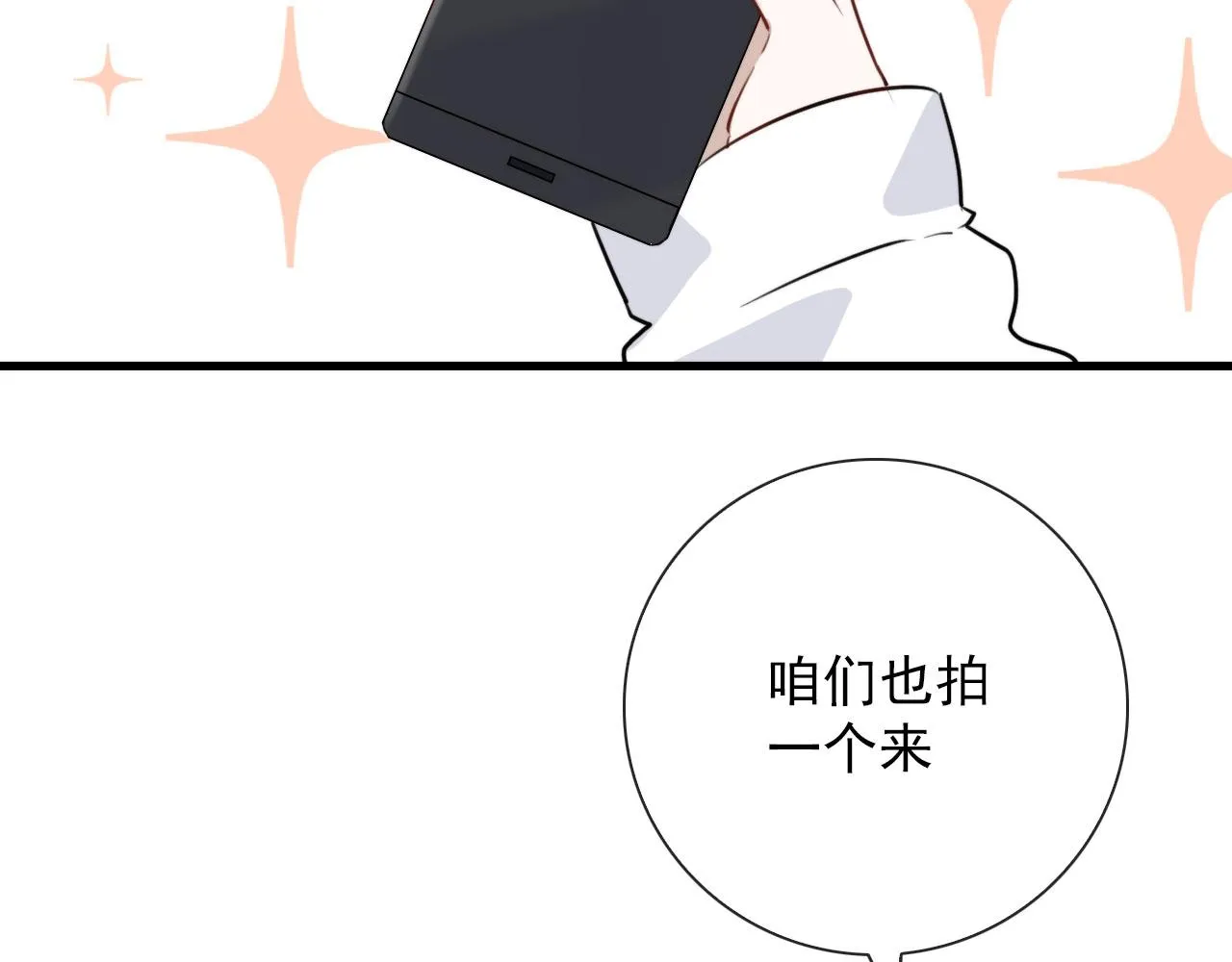第27话 合照 第40页