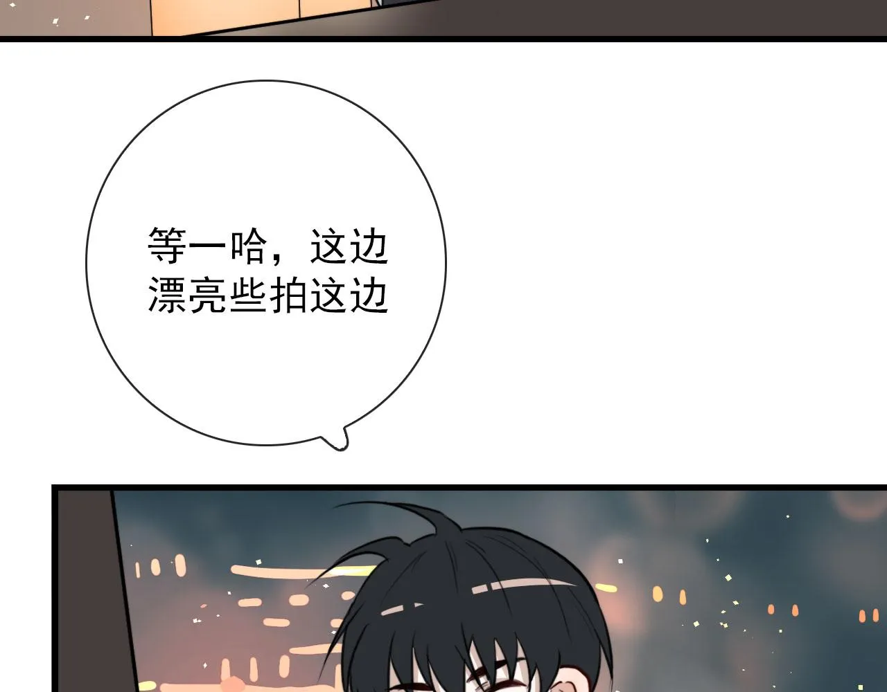 第27话 合照 第42页