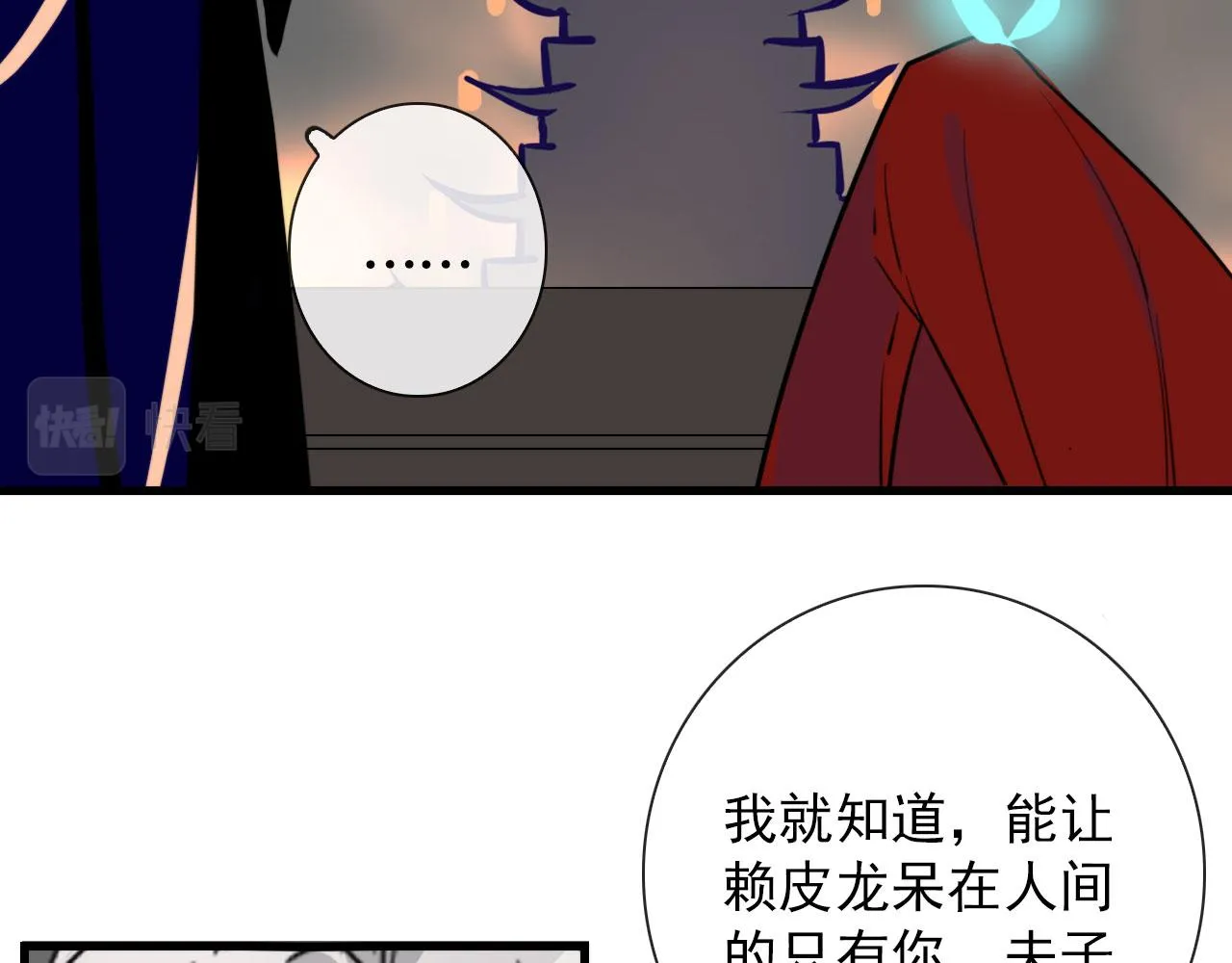 第27话 合照 第47页