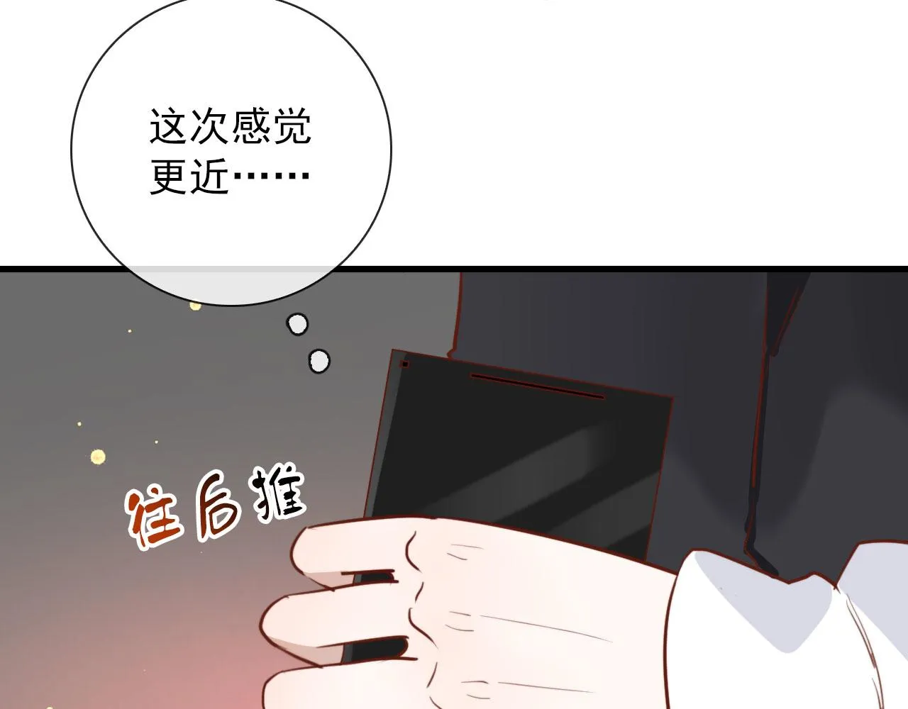 第27话 合照 第52页