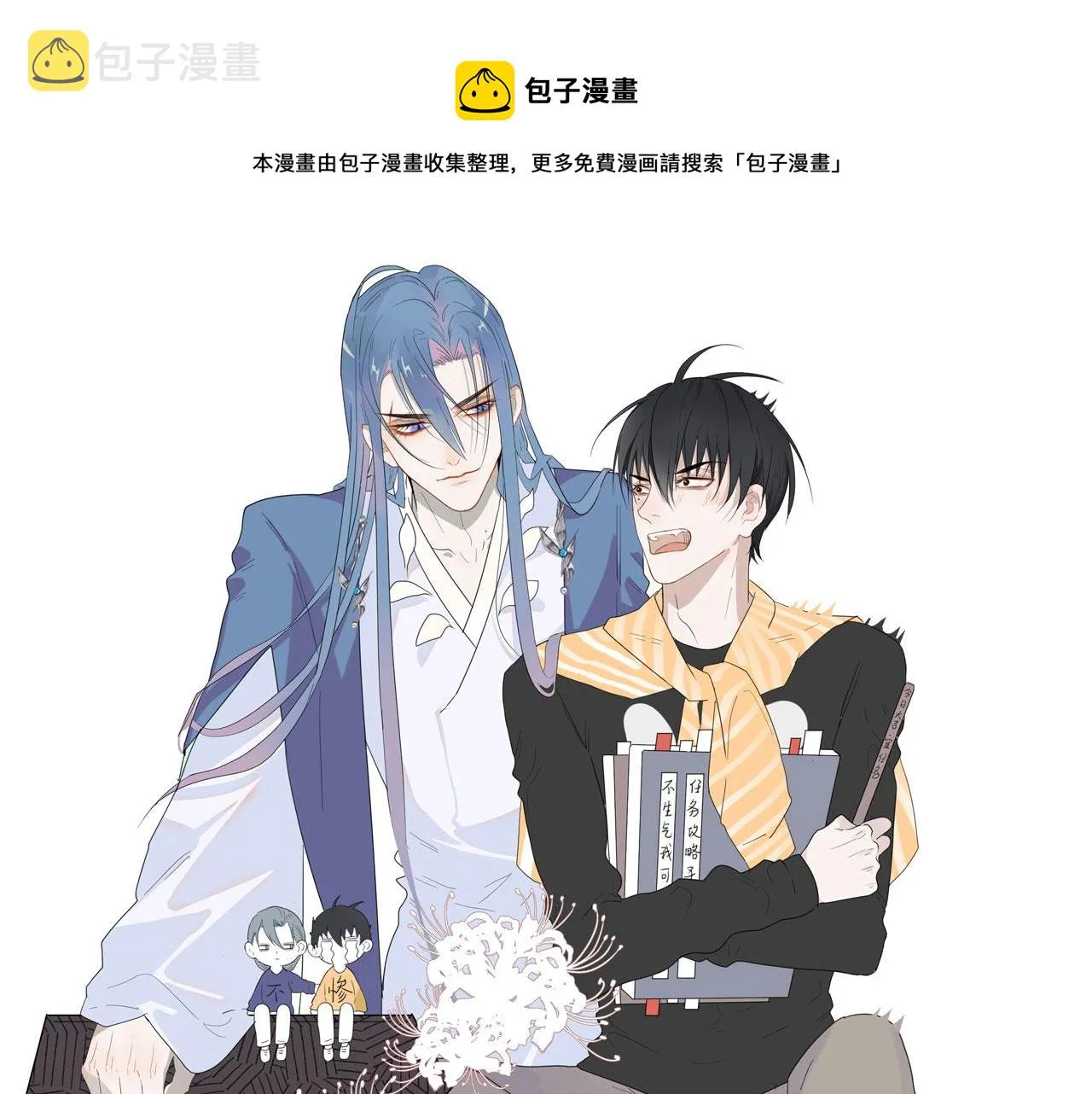 第26话 灯会（下） 第1页