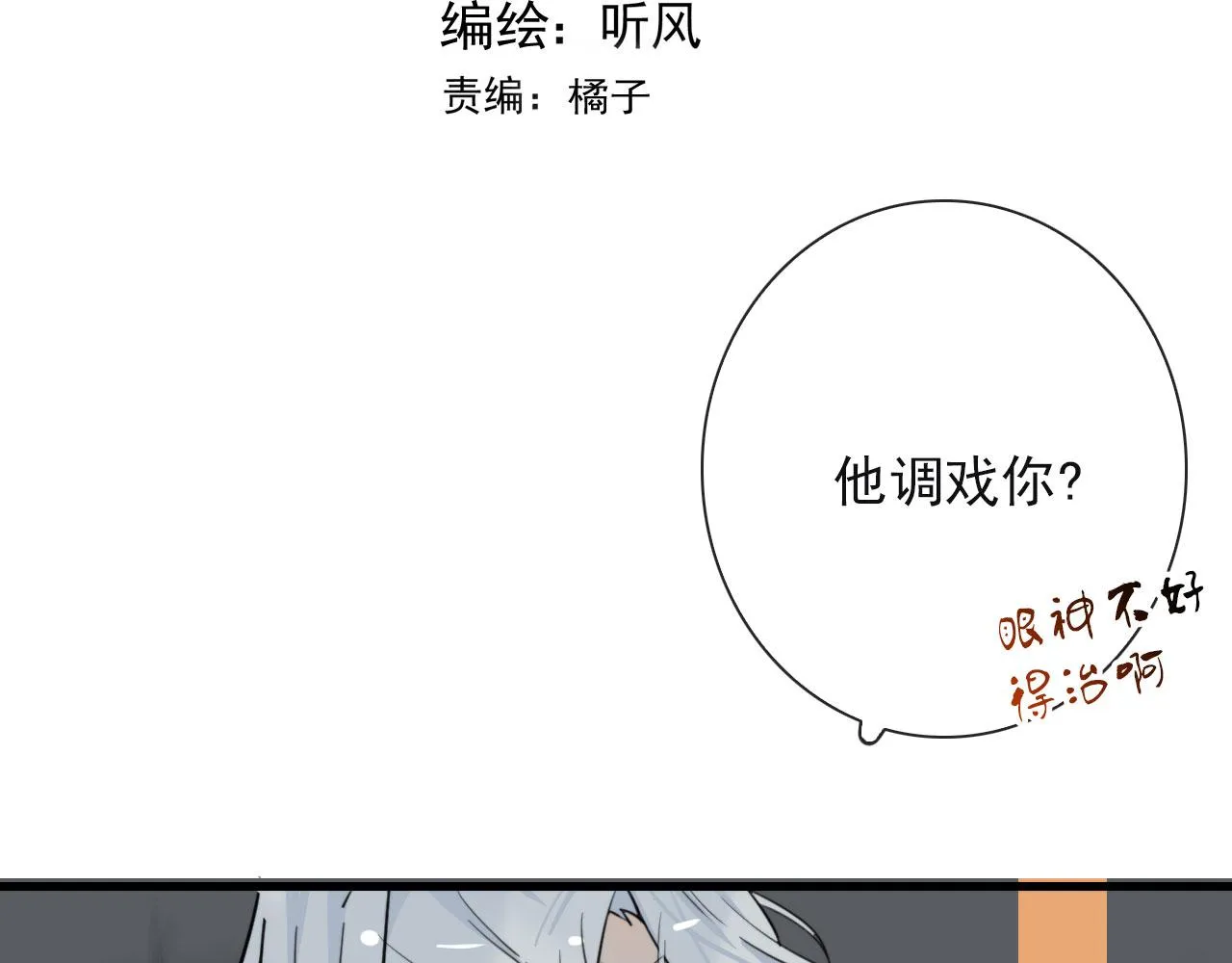 第26话 灯会（下） 第3页