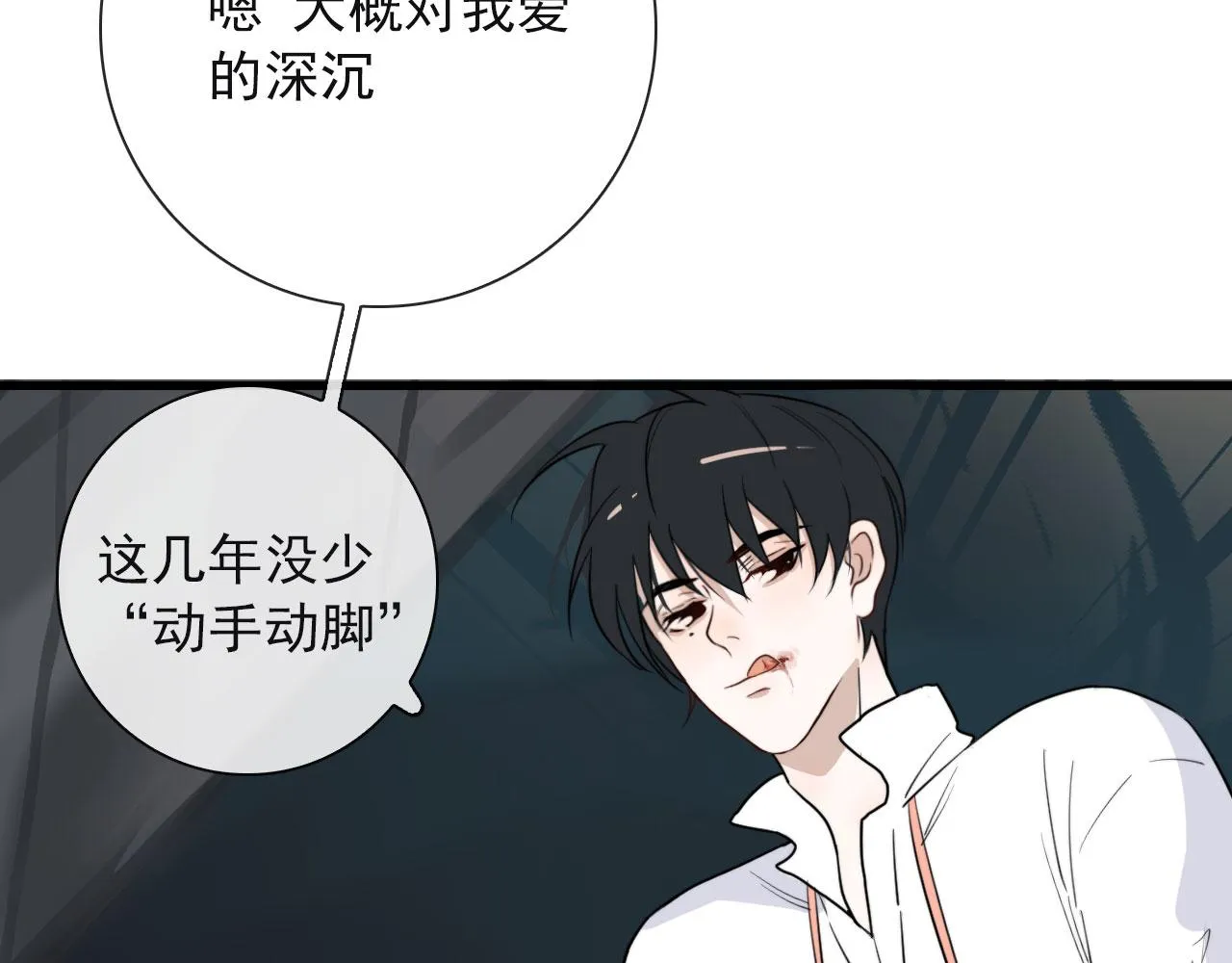 第26话 灯会（下） 第6页