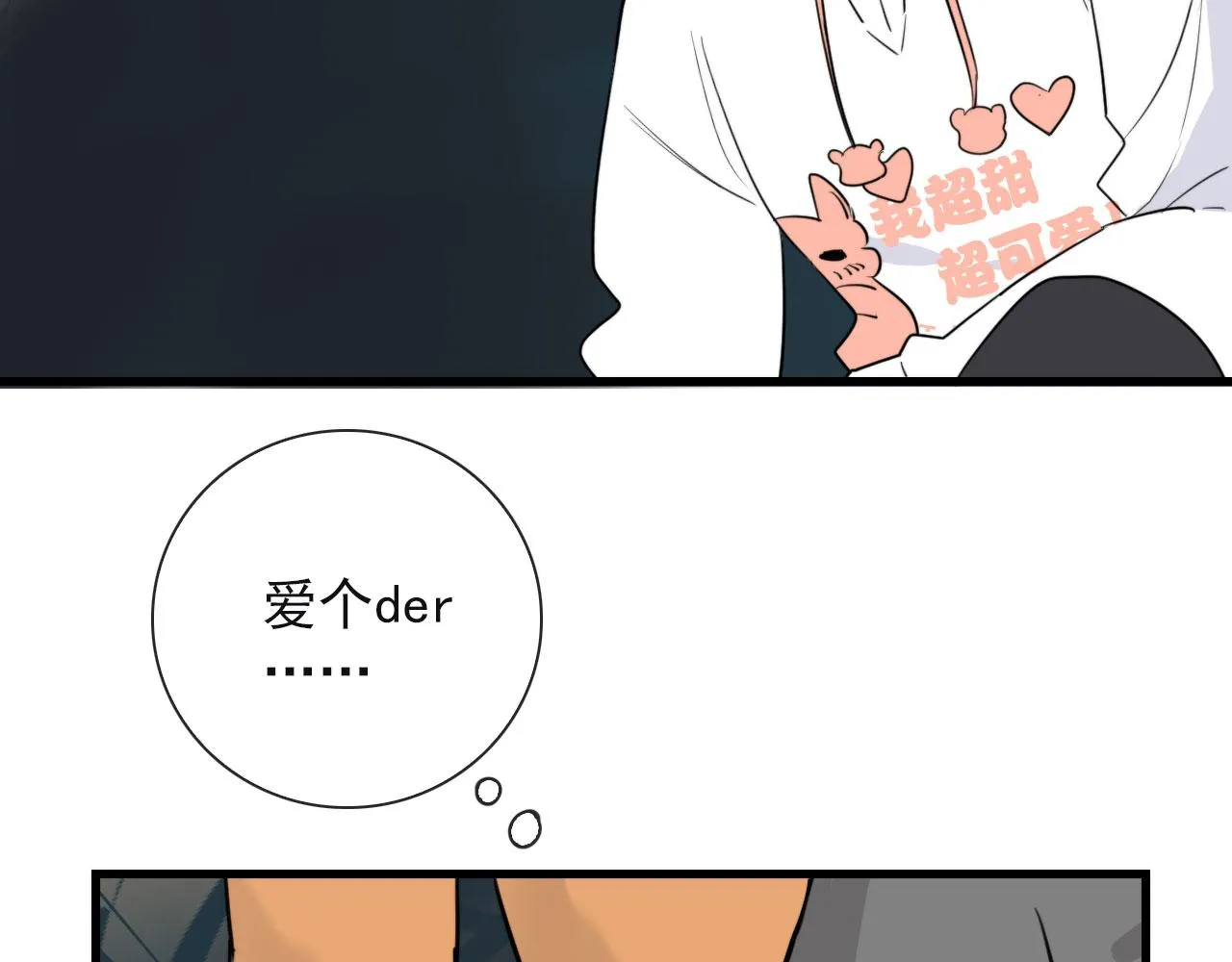 第26话 灯会（下） 第7页