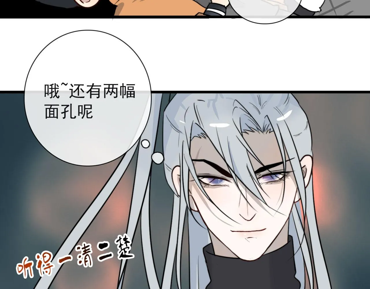 第26话 灯会（下） 第14页