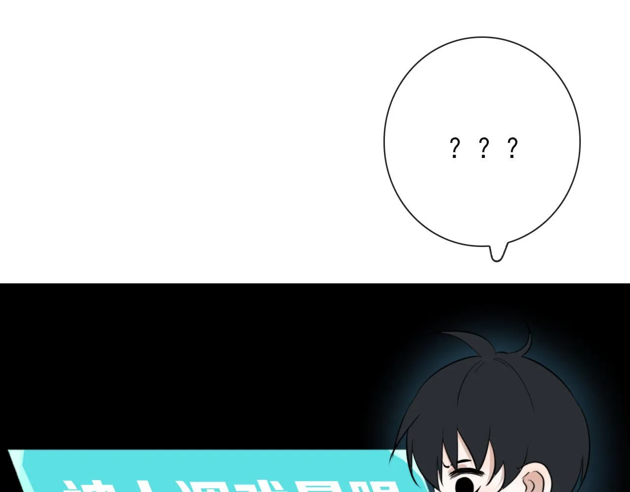 第26话 灯会（下） 第16页