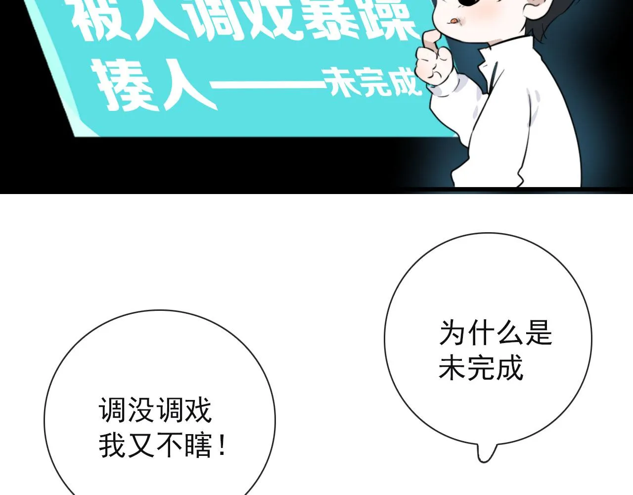 第26话 灯会（下） 第17页