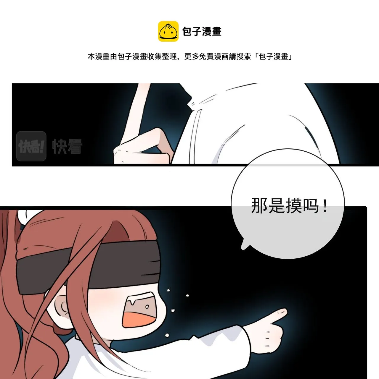 第26话 灯会（下） 第20页