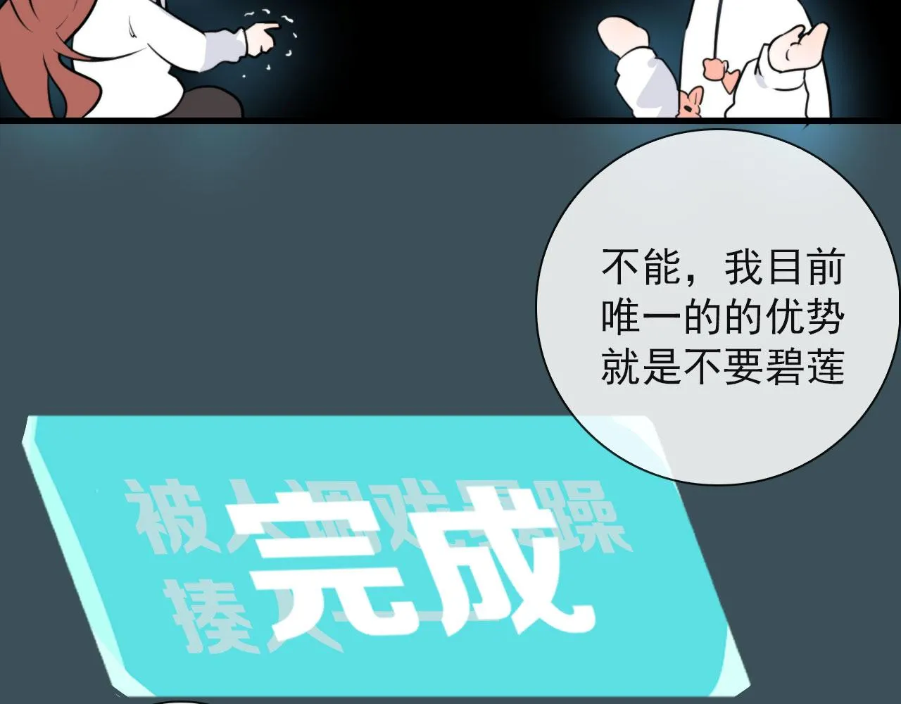 第26话 灯会（下） 第22页