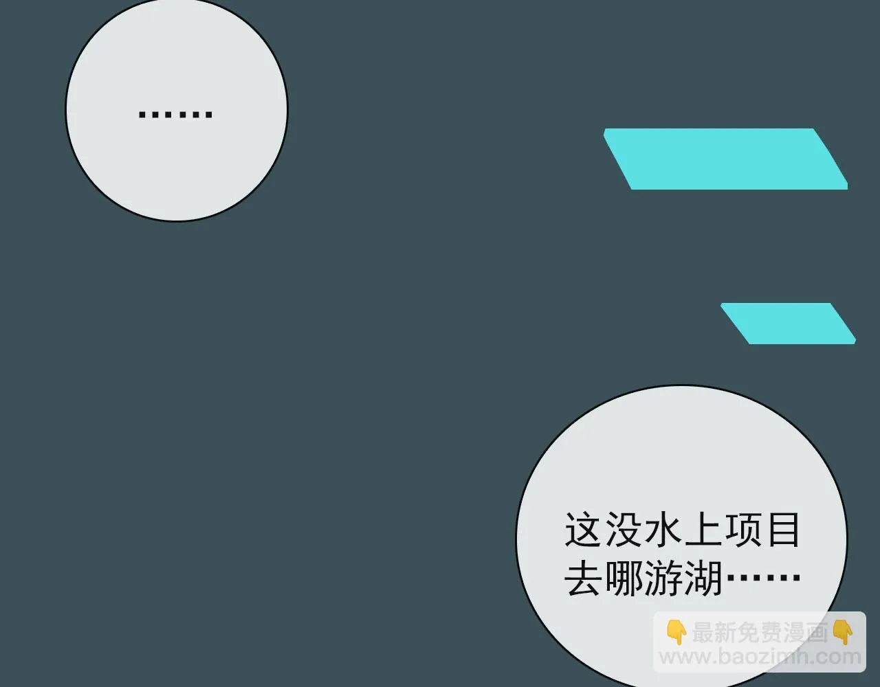 第26话 灯会（下） 第23页