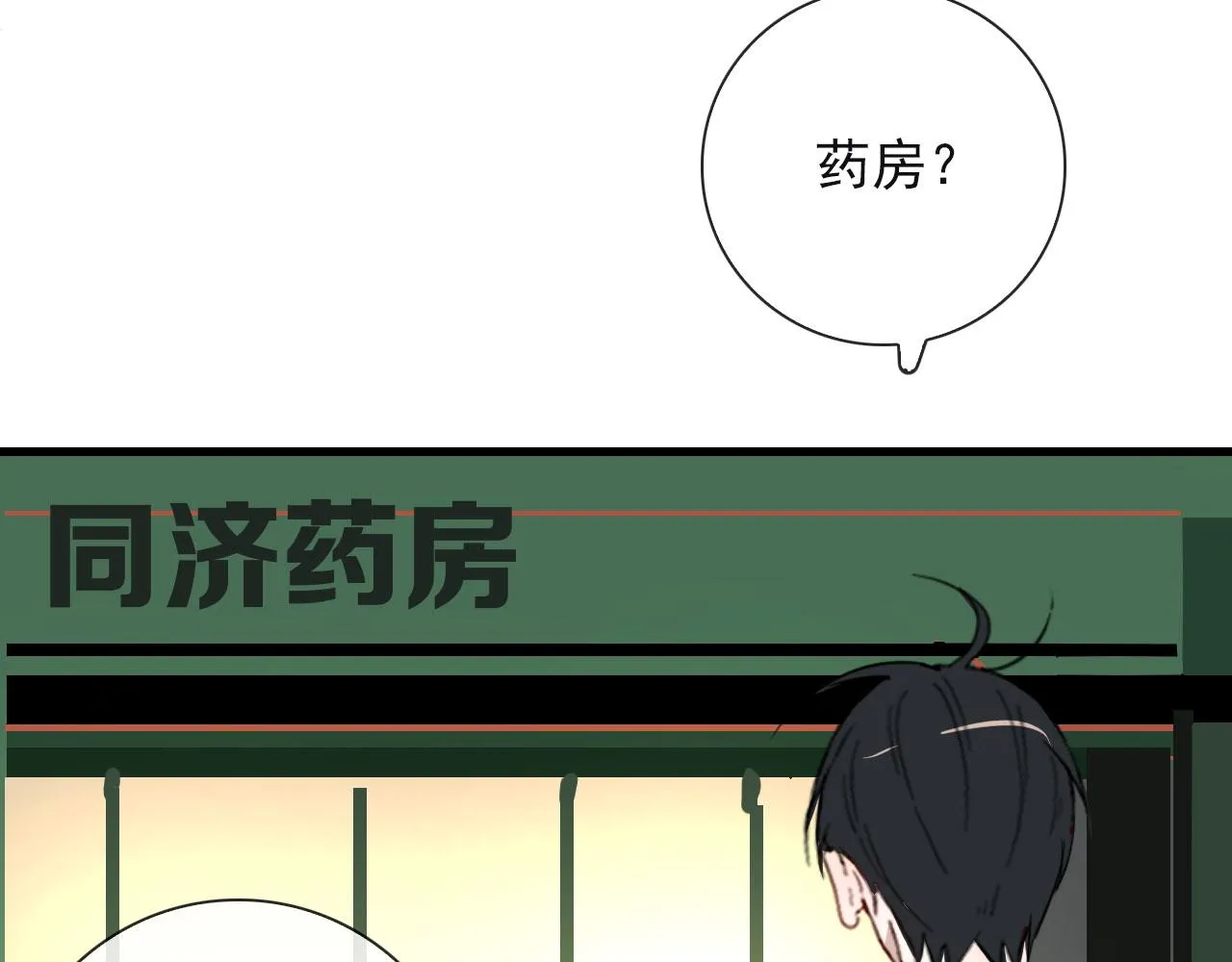 第26话 灯会（下） 第29页