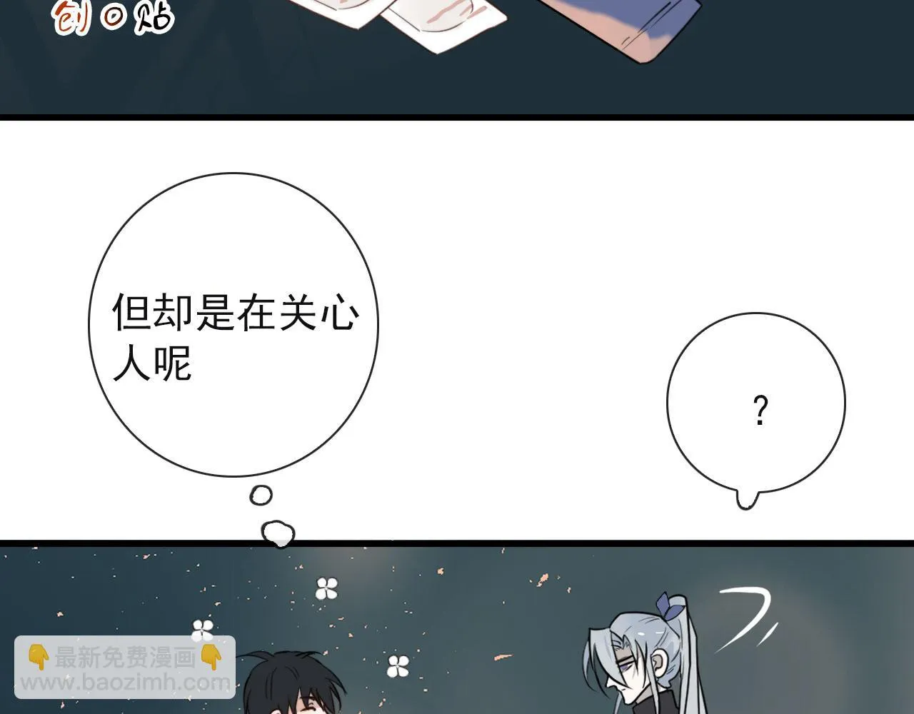 第26话 灯会（下） 第34页