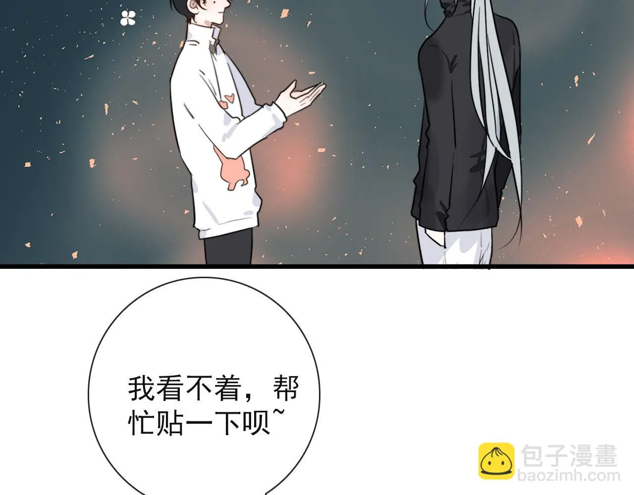 第26话 灯会（下） 第35页