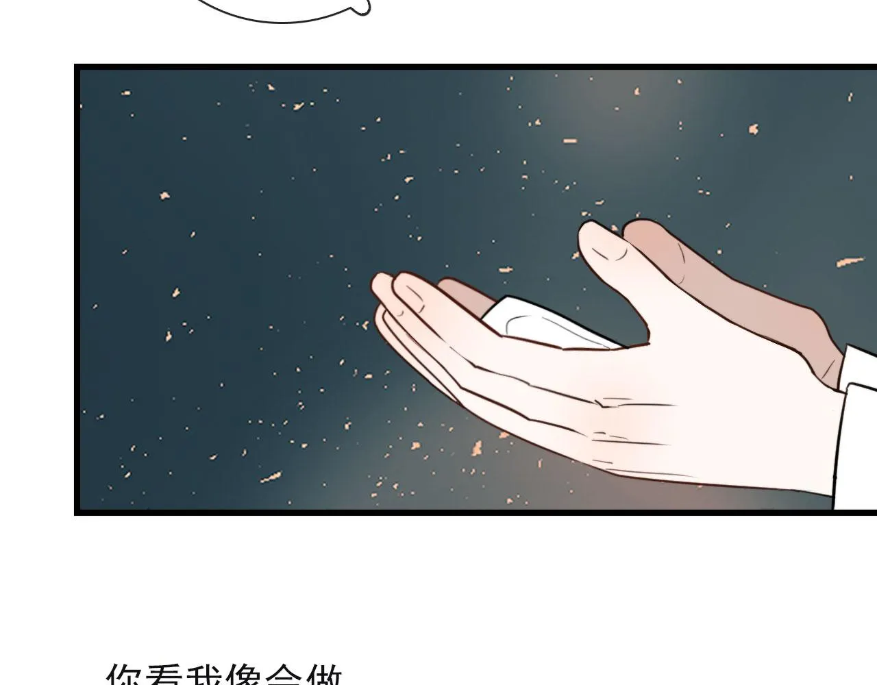 第26话 灯会（下） 第36页