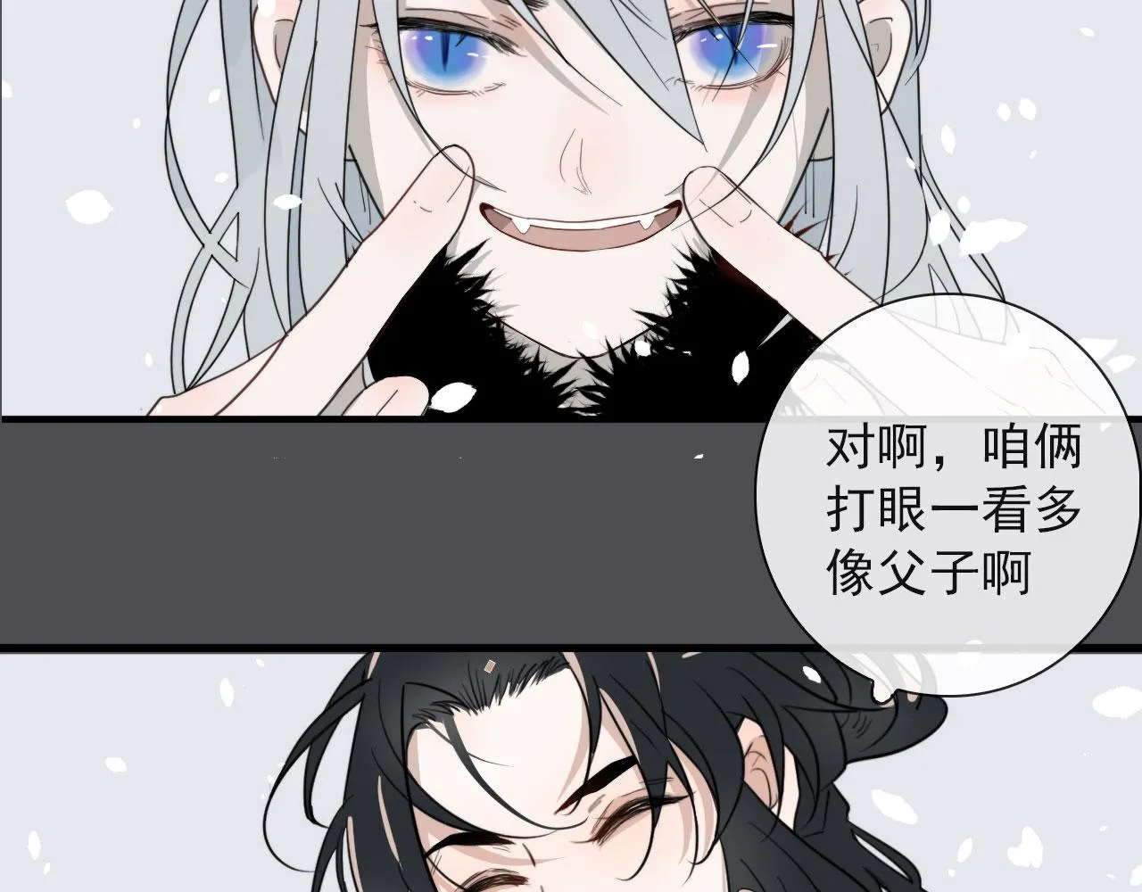 第26话 灯会（下） 第45页