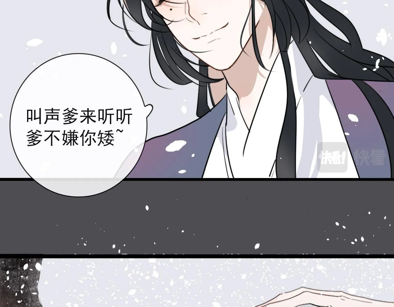 第26话 灯会（下） 第46页