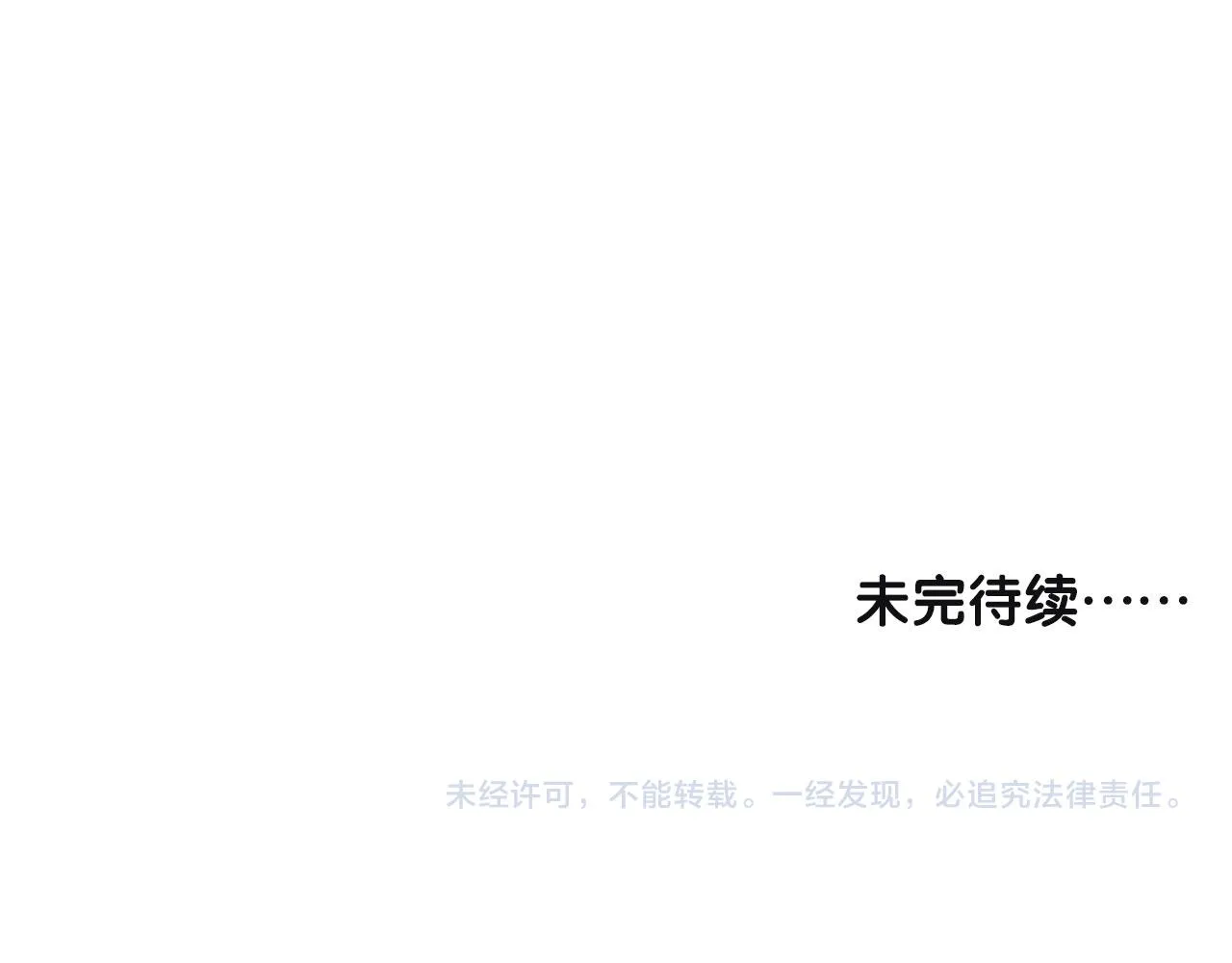 第26话 灯会（下） 第52页